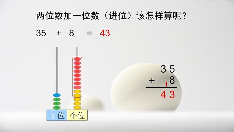 北师大数学一下课件第8课时  单元复习课第3页