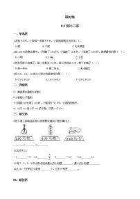 小学数学北师大版三年级上册2 货比三家课堂检测