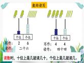 北师大数学一下课件第7课时  单元复习课