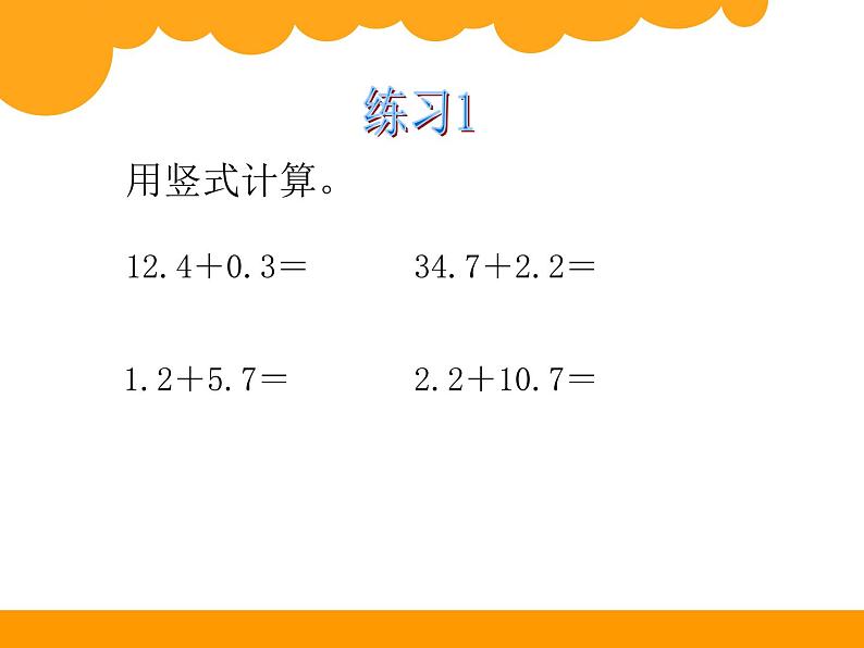 三年级数学北师大版上册  8.3 存零用钱  课件第4页