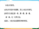 六數(shù)下（XSD）第2單元 第4課時(shí)  圓錐的認(rèn)識(shí) PPT課件