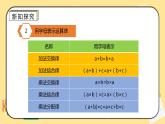 人教版小学数学六下6.1.5《式与方程》PPT课件（送教案+练习）