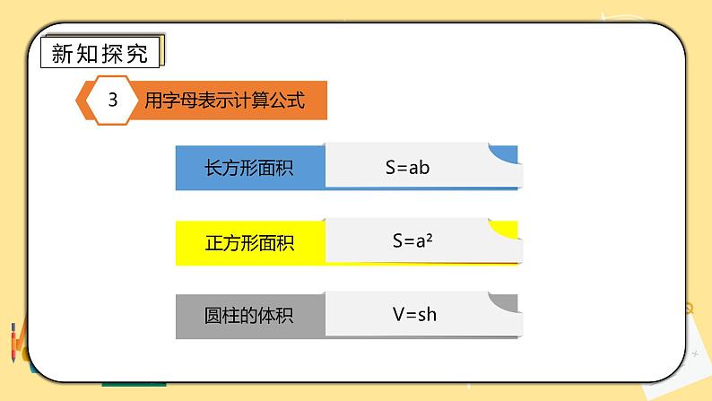 人教版小学数学六下6.1.5《式与方程》PPT课件（送教案+练习）06