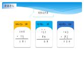 三年级数学北师大版上册  8.4 寄书  课件2