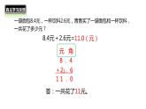 三年级数学北师大版上册  8.4 寄书  课件1