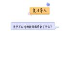 四年级数学北师大版上册 1.1数一数  课件2