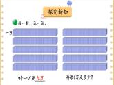 四年级数学北师大版上册 1.1数一数  课件2