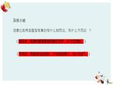 两位数加两位数课件