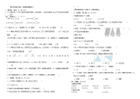 人教版五年级上册数学期末专项复习卷五（易错易混题辨析）