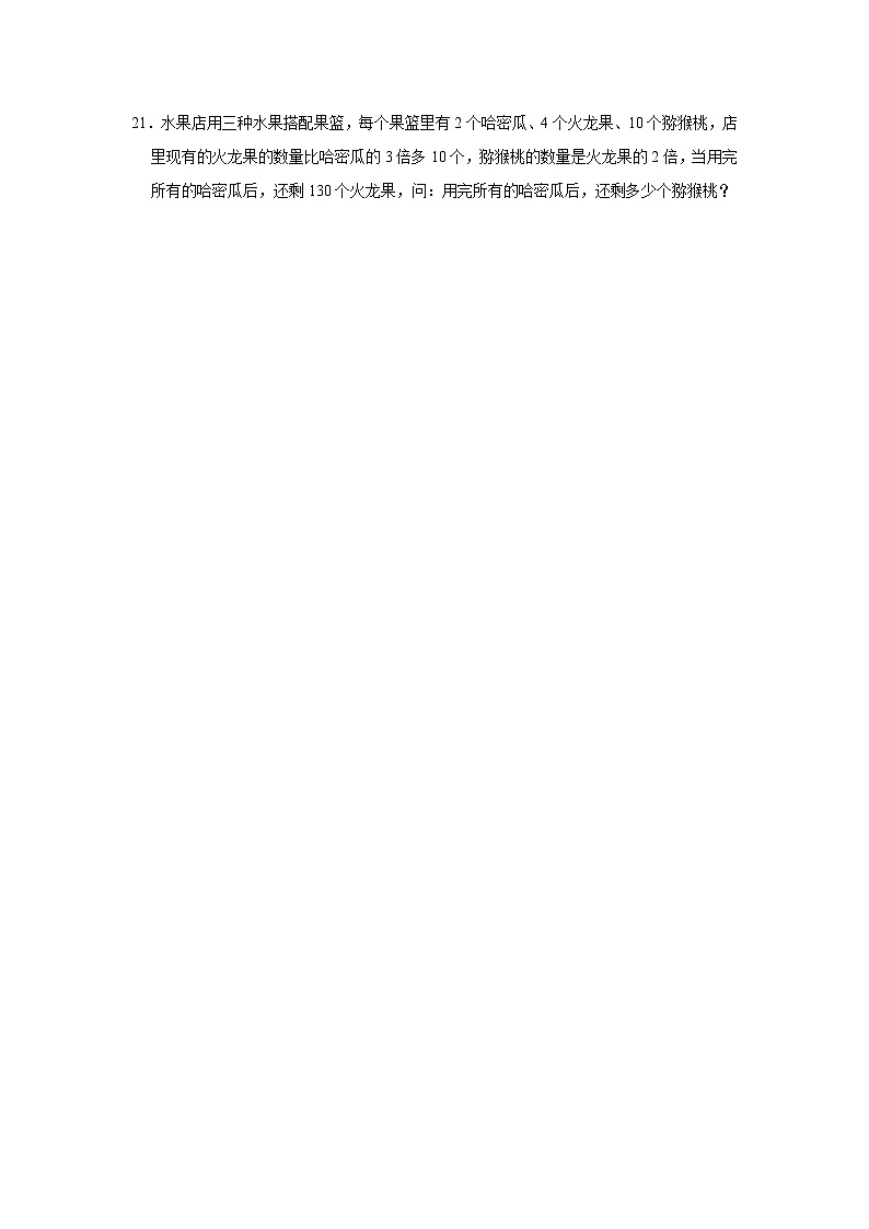 （奥数思维拓展）-按比分配问题- 数学六年级上册人教版（含答案）第3页