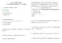 2021年人教版小学数学六年级上册期末常考易错专项2—《应用题》（含答案）