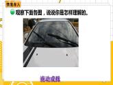 六數(shù)下（BS）第1單元 第1課時(shí)  面的旋轉(zhuǎn) PPT課件