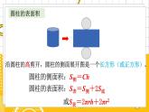 六數(shù)下（BS）第1單元 練習(xí)一 PPT課件
