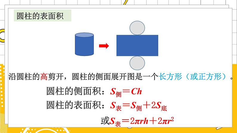 六数下（BS）第1单元 练习一 PPT课件第3页