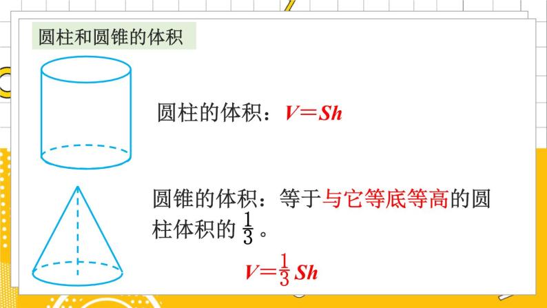 六数下（BS）第1单元 练习一 PPT课件04