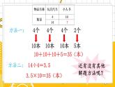 六數(shù)下（BS）第2單元 第3課時(shí)  比例的應(yīng)用 PPT課件