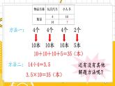 六数下（BS）第2单元 第3课时  比例的应用 PPT课件