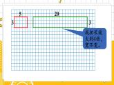 六數下（BS）第2單元 第6課時  圖形的放大和縮小 PPT課件