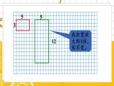 六数下（BS）第2单元 第6课时  图形的放大和缩小 PPT课件