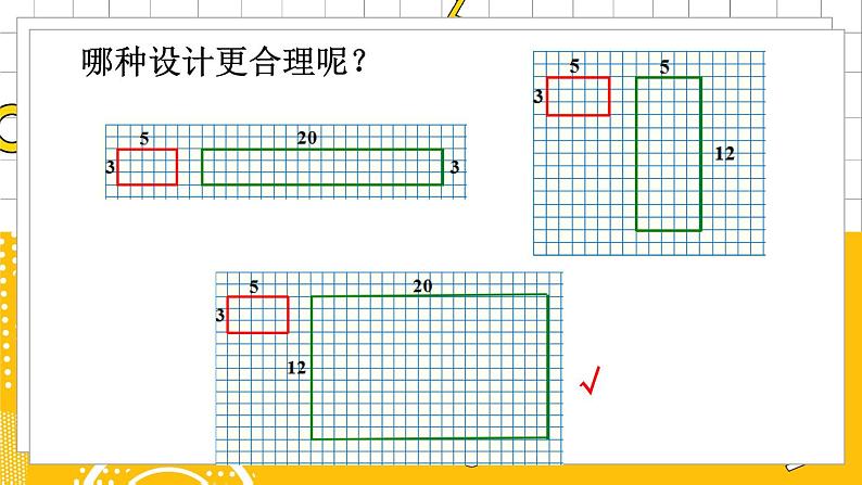 六数下（BS）第2单元 第6课时  图形的放大和缩小 PPT课件第7页