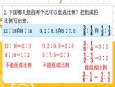 六數下（BS）第2單元 練習二 PPT課件