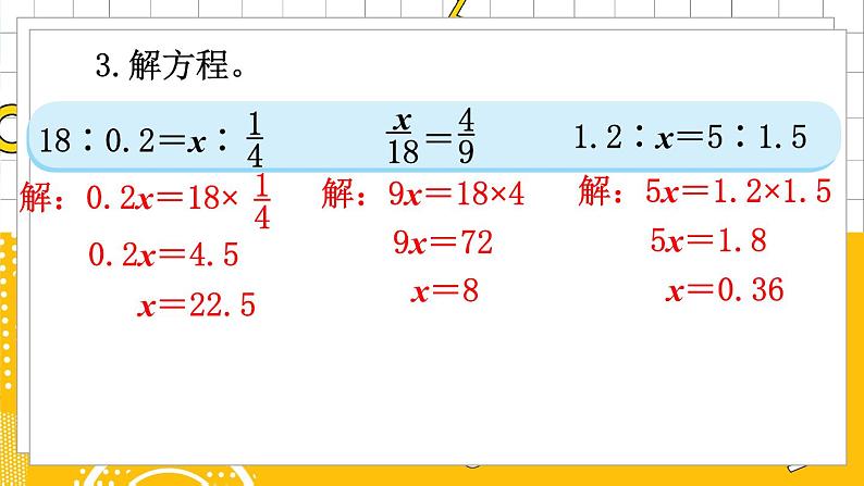 六数下（BS）第2单元 练习二 PPT课件第5页