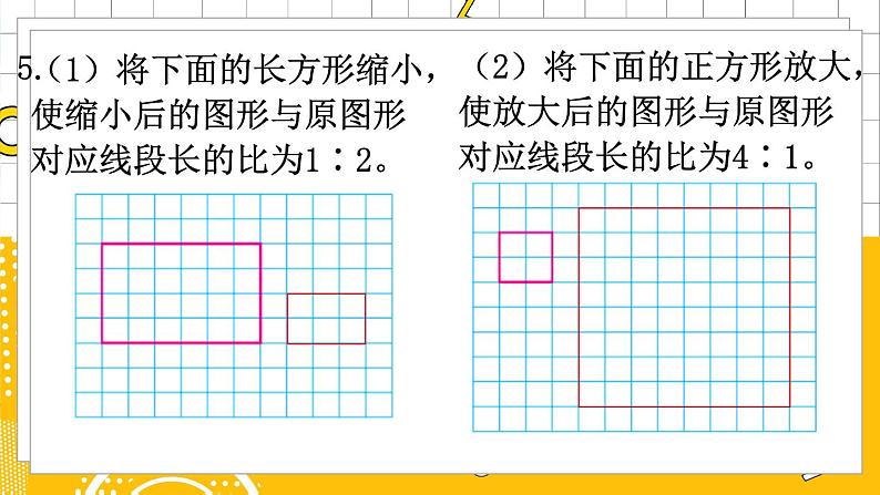 六数下（BS）第2单元 练习二 PPT课件第7页