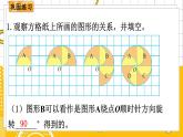 六数下（BS）第3单元 练习三 PPT课件