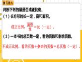 六數(shù)下（BS）第4單元 第4課時(shí)  畫一畫 PPT課件