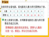 六數(shù)下（BS）第4單元 第4課時(shí)  畫一畫 PPT課件