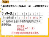 六数下（BS）第4单元 练习四 PPT课件