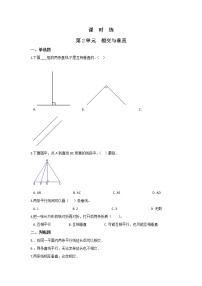 北师大版2 相交与垂直同步训练题