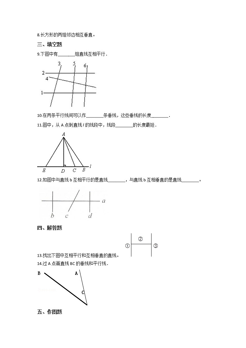 四年级数学北师大版上册 2.2 相交与垂直  课时练第2页