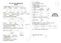 人教版四年级上册《数学》第三单元综合质量测试卷基础卷（答案见专辑末尾）