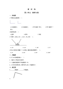 小学北师大版4 旋转与角一课一练