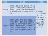 四年級數(shù)學北師大版上冊 第二單元 線與角復(fù)習  課件1