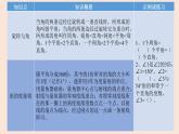 四年级数学北师大版上册 第二单元 线与角复习  课件1