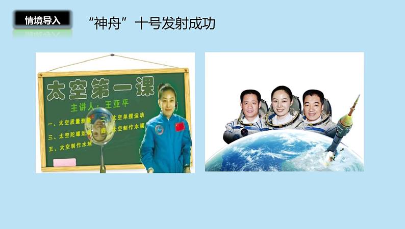 四年级数学北师大版上册 3.1 卫星运行时间  课件02