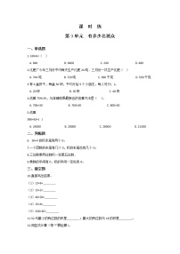 小学数学北师大版四年级上册2 有多少名观众巩固练习