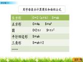 苏教版数学六年级下册 总复习 1.11 式与方程（1） PPT课件