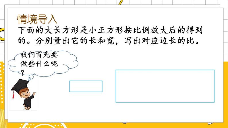 4.10 面积的变化第2页