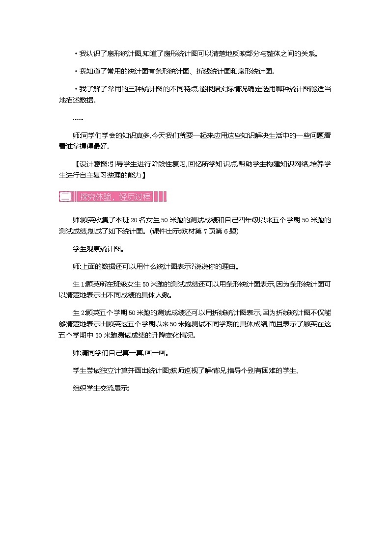 1.2 练习一第2页
