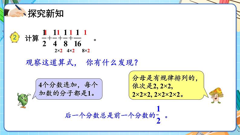 苏教版数学五年级下册7.2 解决问题的策略（2）（课件)02