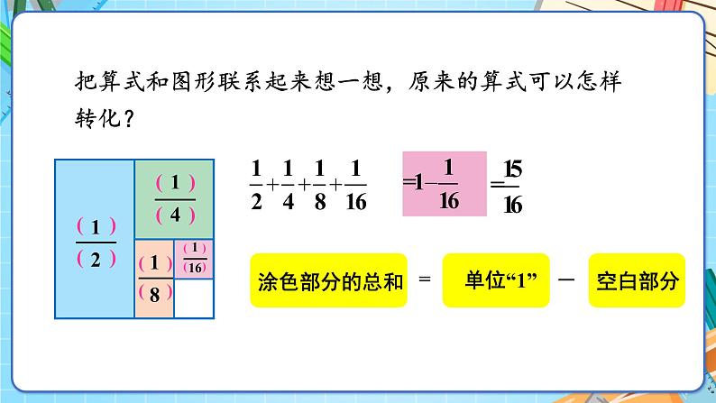 苏教版数学五年级下册7.2 解决问题的策略（2）（课件)06