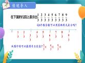 苏教版数学五年级下册4.5 假分数化成整数或带分数（课件)
