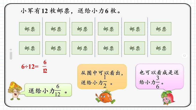 苏教版数学五年级下册4.8 约分（课件)04