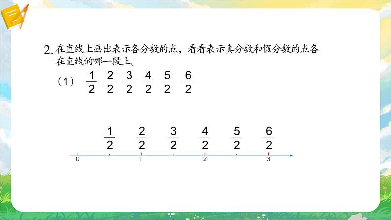 苏教版数学五年级下册第四单元 练习九（课件)第3页