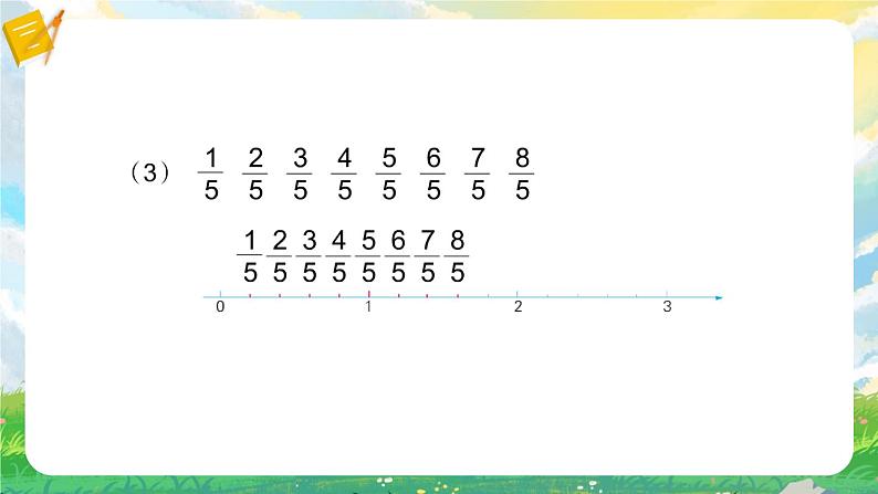 苏教版数学五年级下册第四单元 练习九（课件)第5页