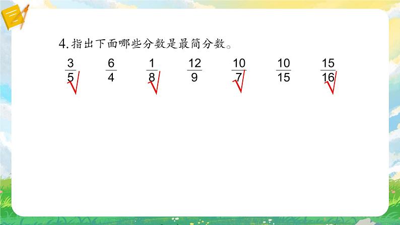 苏教版数学五年级下册第四单元 练习十（课件)第5页