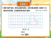 苏教版数学五年级下册第七单元 练习十六（课件)